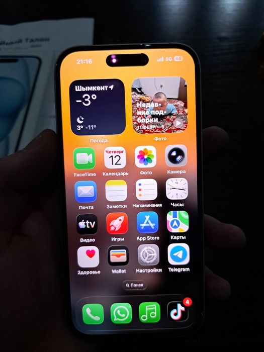 iPhone 15 256GB Новый!!!