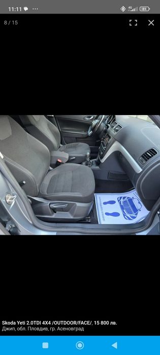 Автомобил Skoda Yeti