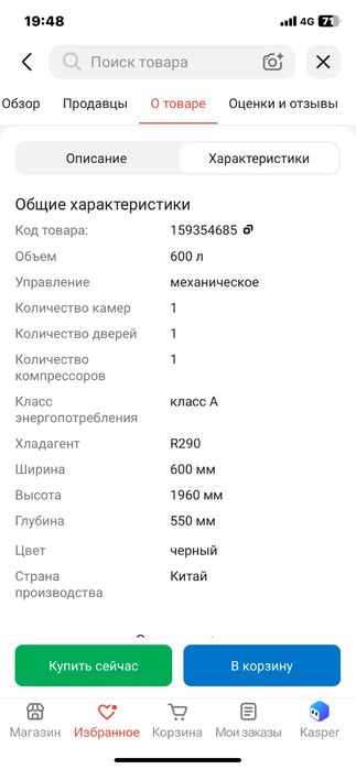 Витринный холодильник жаңа