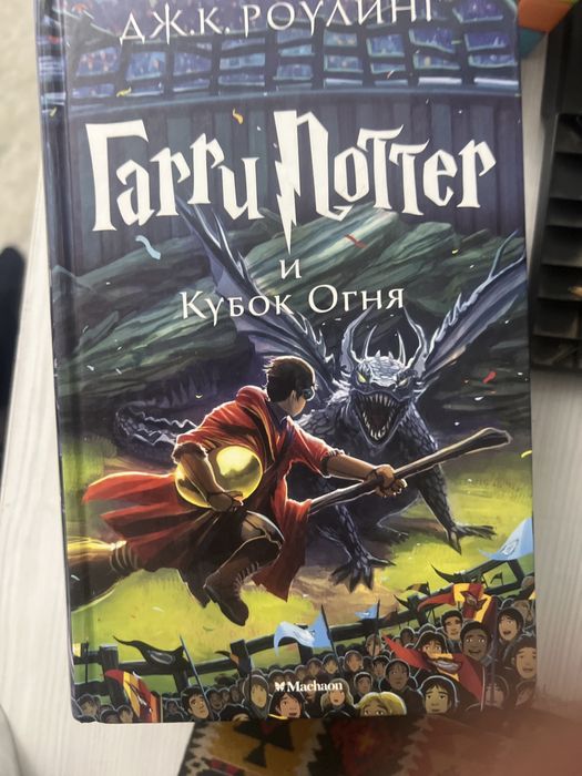 Продаю 4 книги Гарри Поттера 2-5