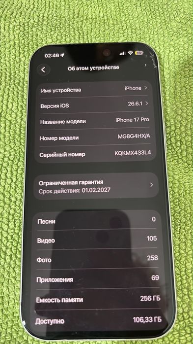 Айфон  17 про 256гб