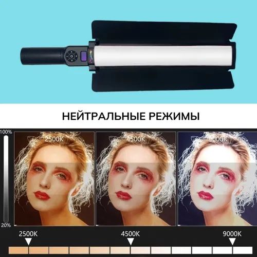 Профессиональная многофункциональная палка RGB ZGRL-2000 RL2000