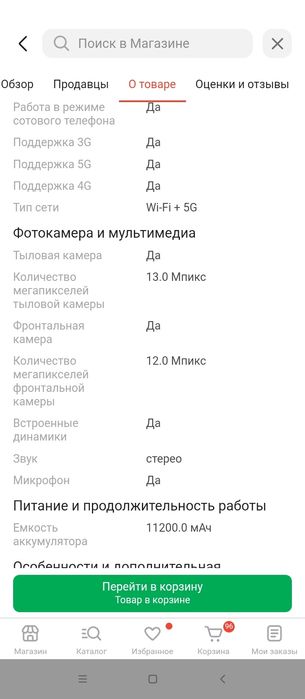 Продаю планшет Samsung