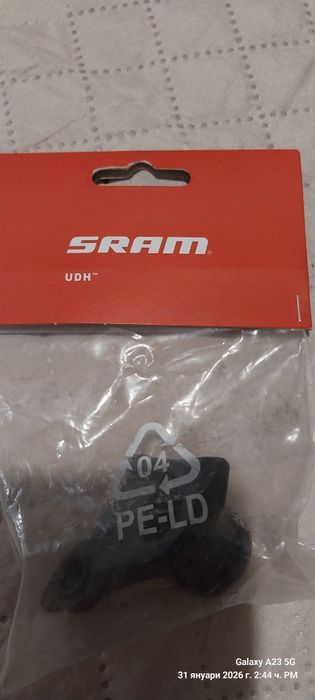 Велосипед Apollo и ухо за оптегач  на sram UDH