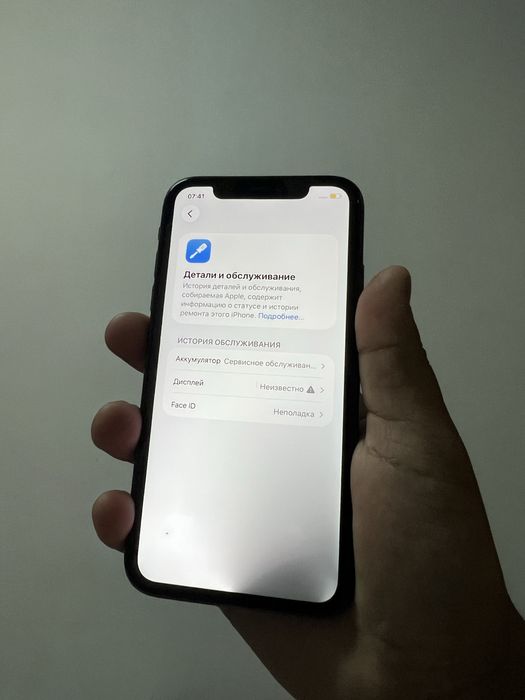 Айфон 11 каробка