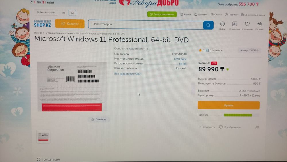 Windows 11 Pro 64bit DVD [лицензия]