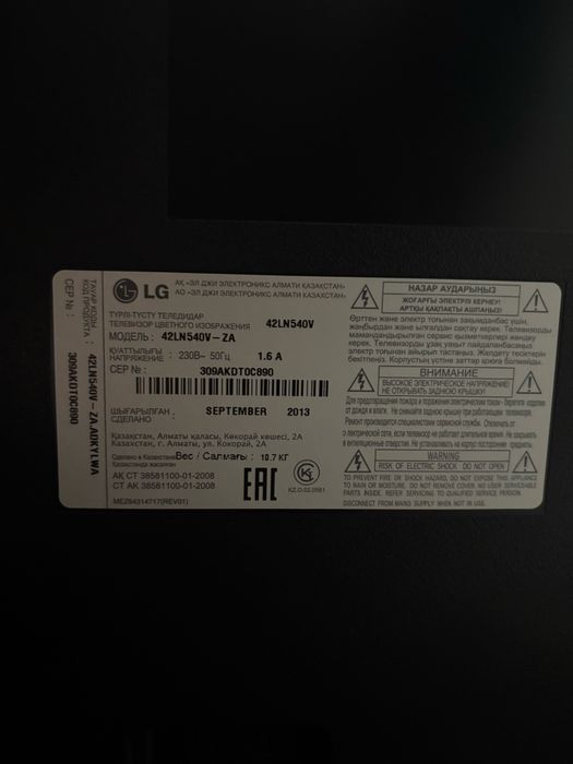 Телевизор б/у LG 42LN540V-za