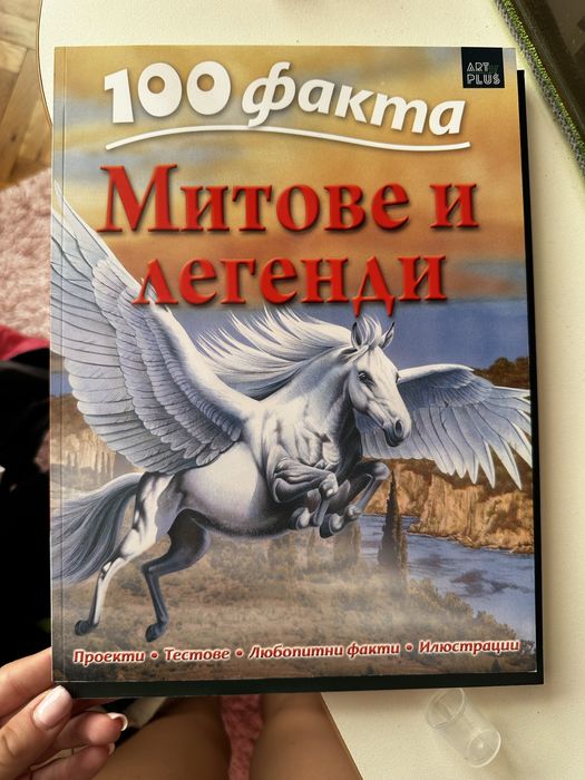 Детски енциклопедии