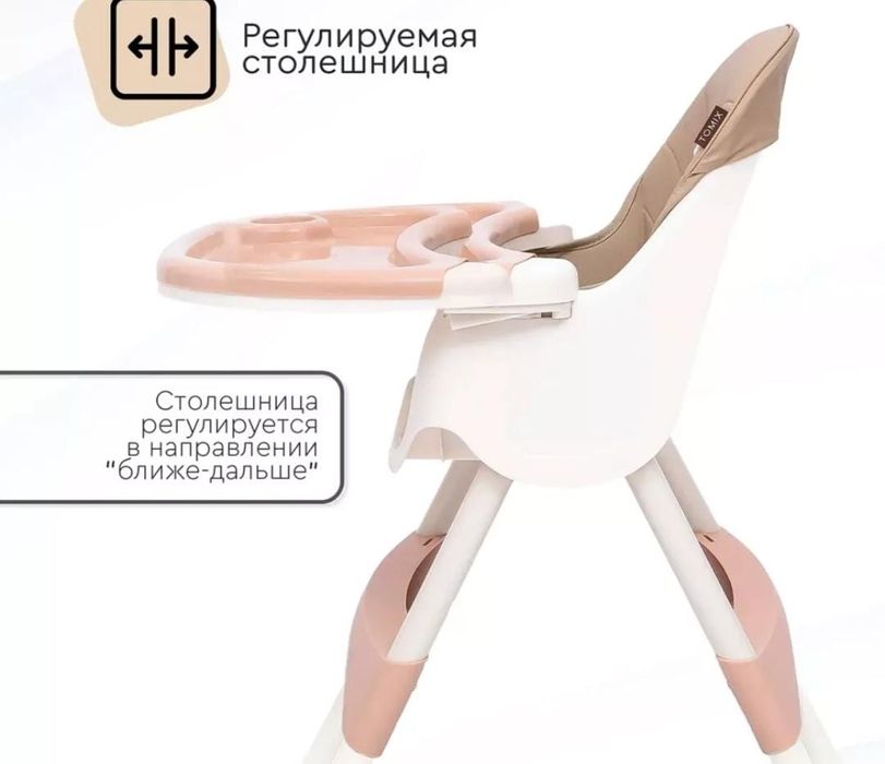 детский стул для кормления