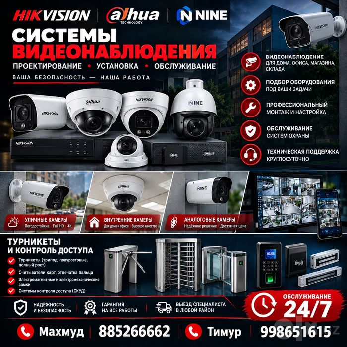 Установка камеры,домофоны,турникеты,шлагбаумы высокое качество работы