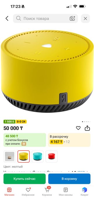 Алиса лайт желтый цвет