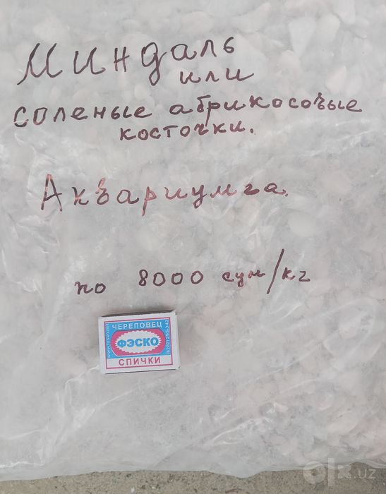 ГАЛЬКА Мраморная Галтованная.