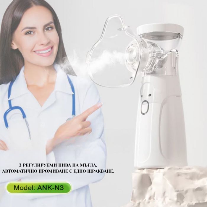 Тих преносим небулизатор Mesh ANK - N3- бърза инхалация у дома