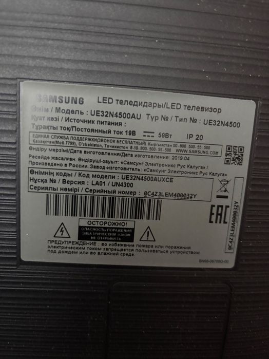 Продам телевизор Samsung