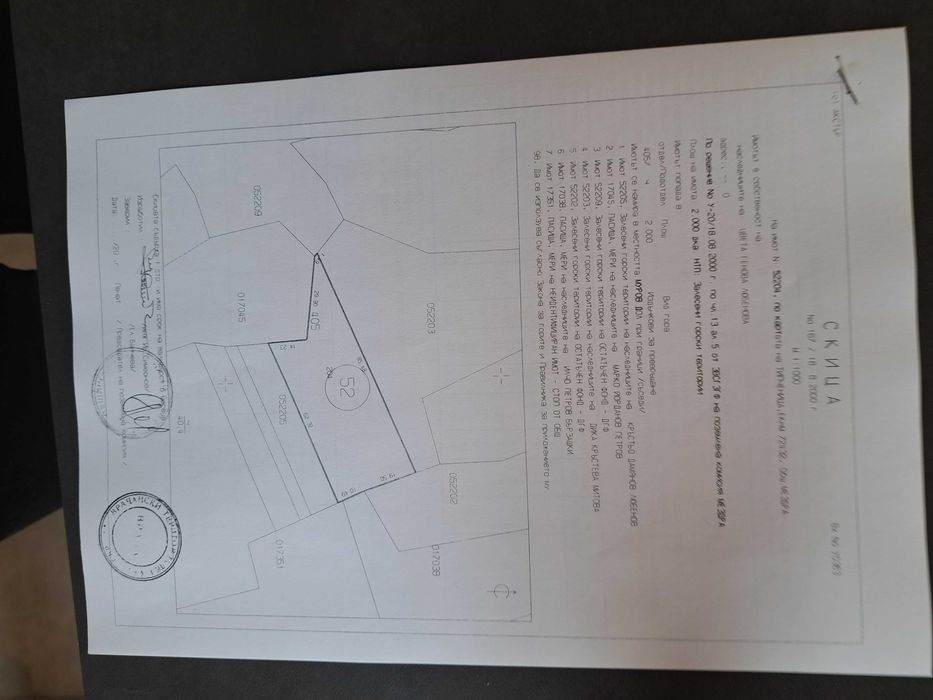 Продава се Парцел в Пловдив, Център - 100 кв.м за 16 €/кв.м - Снимка #1