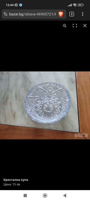 Кристален сервиз