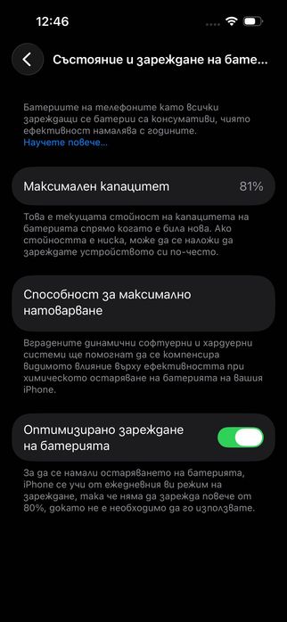 Iphone 14 pro - 128GB (81% батерия)