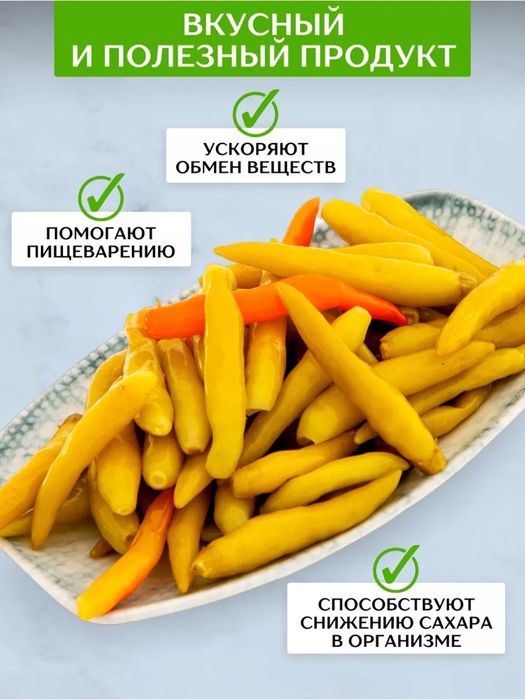 Острый перчик для донера и перец Халопени