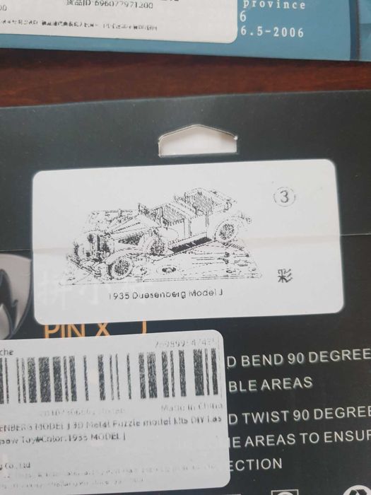 Лот метални пъзели