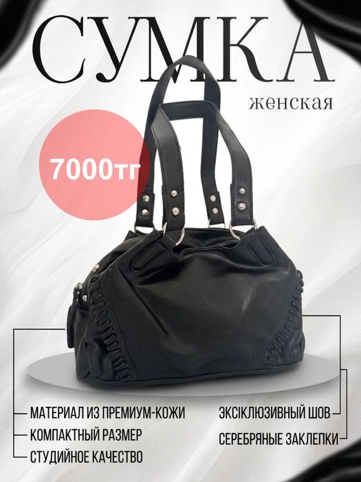 Продам сумка очень хорошем качество
