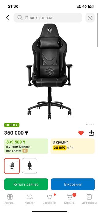 Компьютерное кресло, Новое!