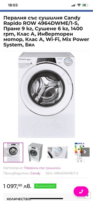 Пералня със сушилня Candy Rapido ROW 4964DWME/1-S