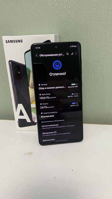 Samsung A71 идеал