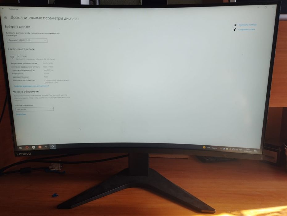 Монитор   144 гц