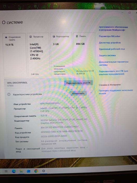 Ноутбук игровой продам ASUS  G750 JS