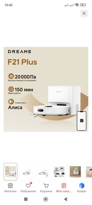 Робот пылесос Dreame f21 plus