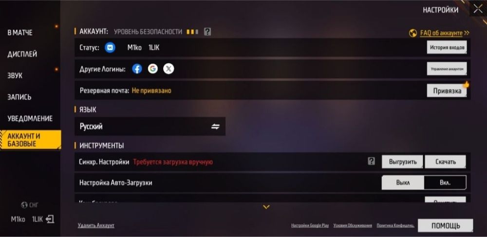 Фф акк сатылады бағасы 5000 тг