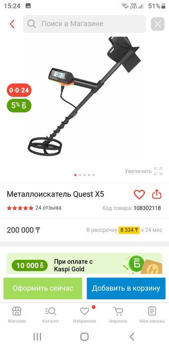 Металлоискатель Quest X5