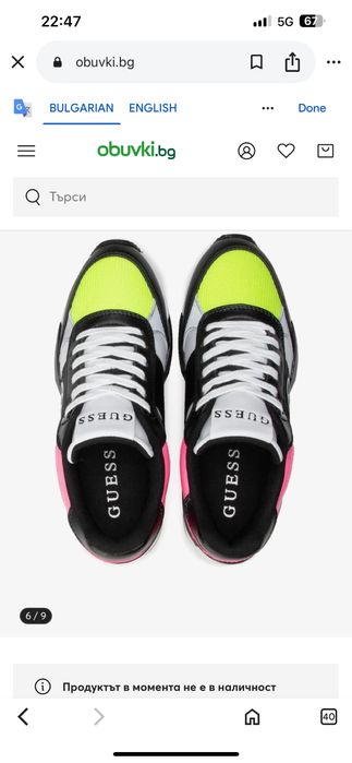 Оригинални дамски маратонки Guess