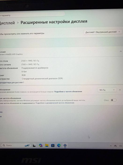 Игровой ноутбук MSI KATANA i9-14900HX/ОЗУ 16гб/RTX5080 8гб/SSD 1трб