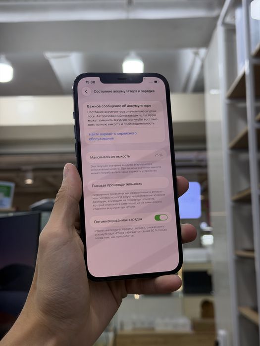 Продам Iphone 12 pro max 128GB 75%