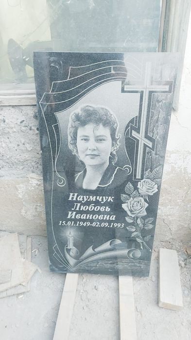 Изговление памятников.