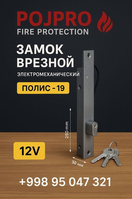 Замок  Полис -19.