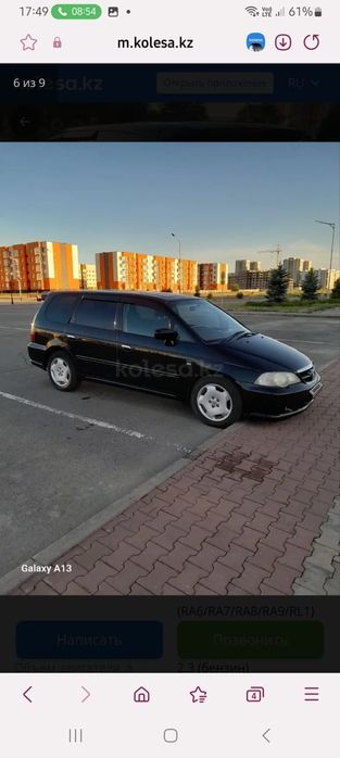 Продам Хонда одиссей