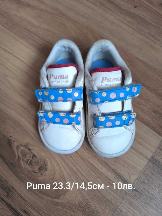Детски обувки 21, 23.3
