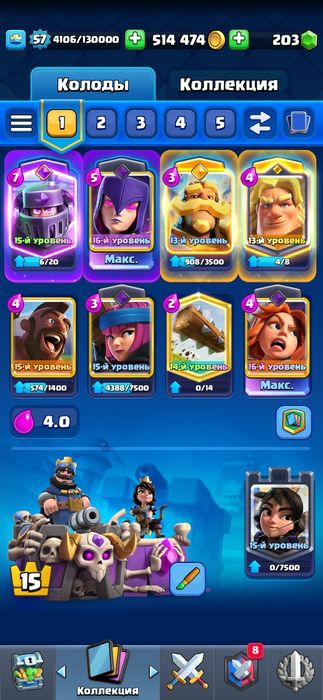 Клаш рояль акаунт