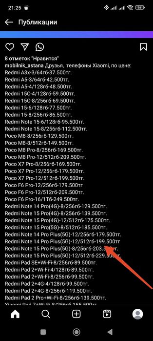 Обмен на iPhone от 13 могу с доплатой