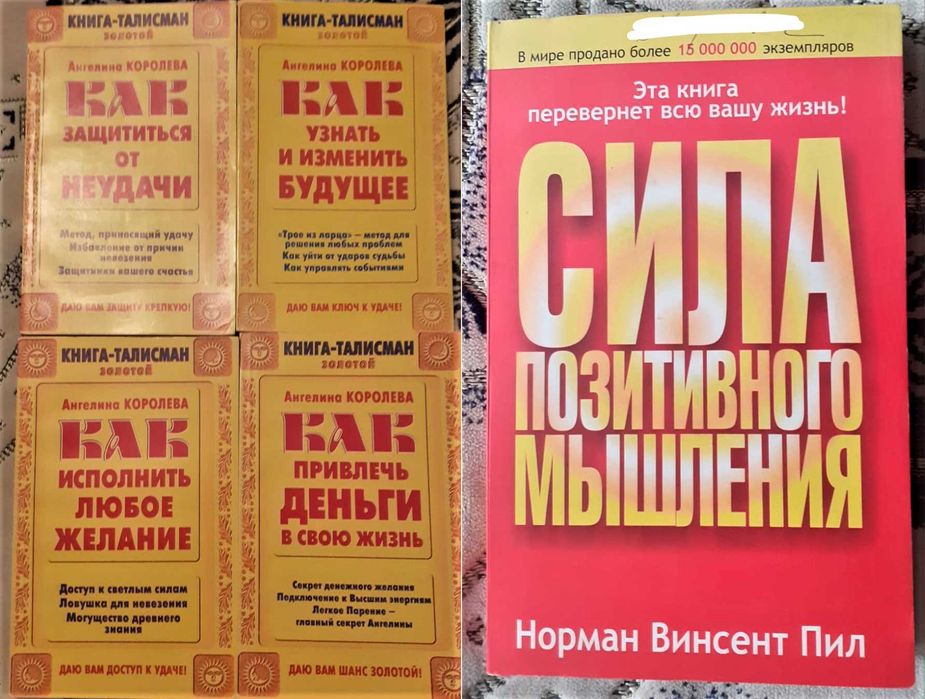 Книги по психологии.