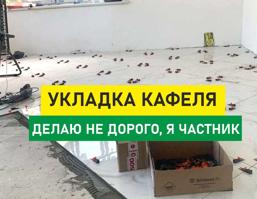 Кафельщик, укладка керамогранита, ванна под ключ. - Укладка плитки Усть ...