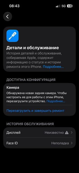 айфон 15 85 акб