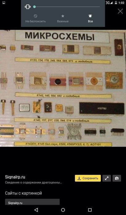 Радио детали караганда