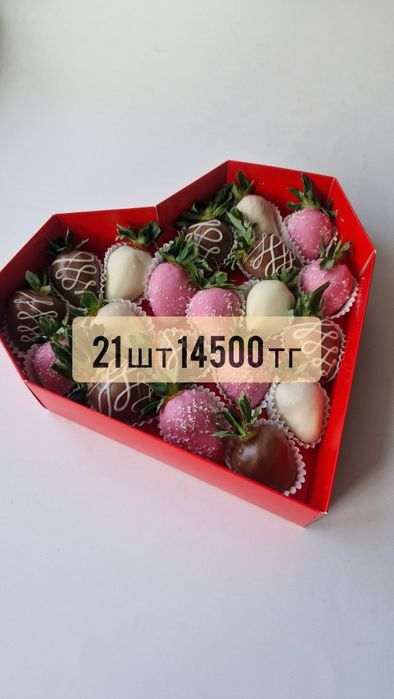 Клубника в шоколаде