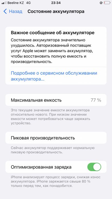 Айфон 7 плюс розовый