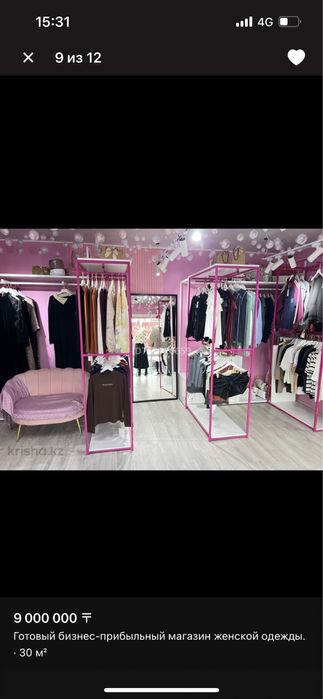 продам бутик действуйющий