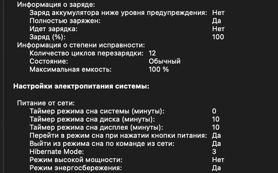 Macbook PRO M4. 24 озу. 512 ssd