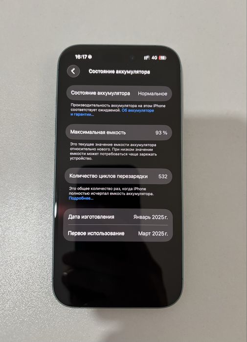 Айфон 16 без ремонта